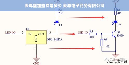 麦尊堡加盟费是多少 麦尊电子商务有限公司