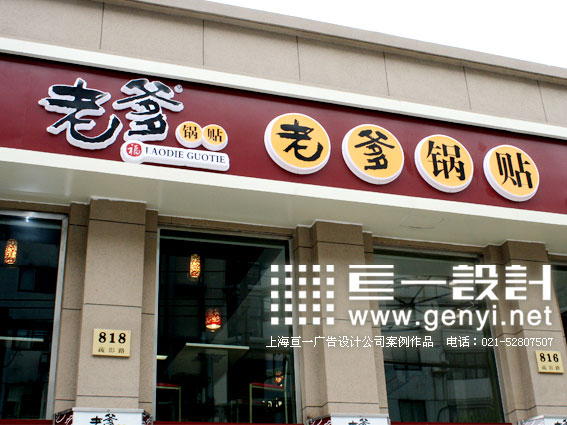 餐饮加盟连锁店铺价格多少（餐饮业加盟连锁店）