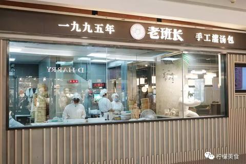 深圳加盟汤包店热线多少（汤包加盟连锁店）