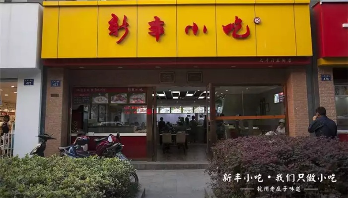 许昌实惠的小吃加盟多少钱 许昌加盟店