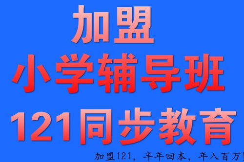 小步智能加盟费多少钱（详细解析小步智能加盟费用构成）