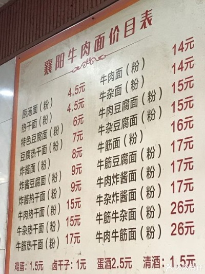 南阳加盟牛肉面店多少钱（南阳牛肉面店加盟费用分析）