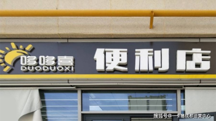 吐鲁番便利店加盟费多少（吐鲁番便利店加盟条件和费用）