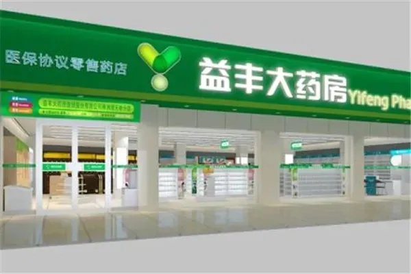 加盟药店有哪些品牌（药店加盟选择指南）