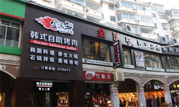 合肥烤肉店加盟利润多少（详解合肥烤肉店加盟利润分析）