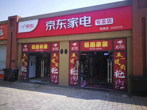 加盟京东店有哪些品牌（京东加盟店的品牌选择指南）