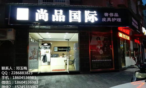 皮具护理店加盟学费多少钱（了解皮具护理店加盟费用及政策）