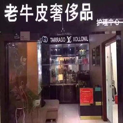 皮具护理店加盟学费多少钱（了解皮具护理店加盟费用及政策）