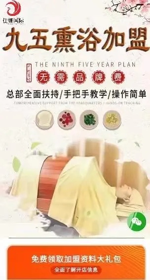 泡澡养生加盟品牌有哪些（选择适合自己的加盟品牌）