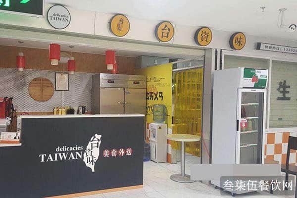 加盟台北吸客多少钱（台北加盟店开设费用）