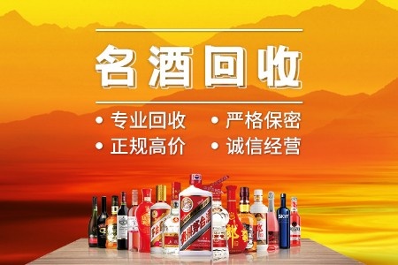 名酒回收加盟有哪些品牌（名酒回收加盟品牌推荐）