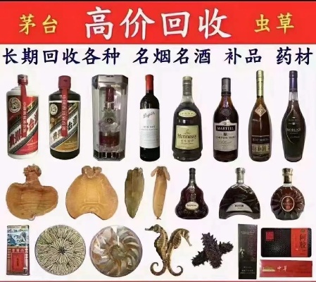 名酒回收加盟有哪些品牌（名酒回收加盟品牌推荐）