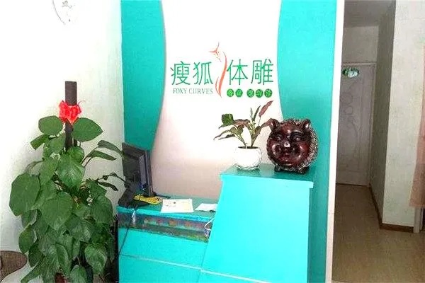 曹县加盟瘦身减肥店多少钱（开瘦身减肥店的投资费用）