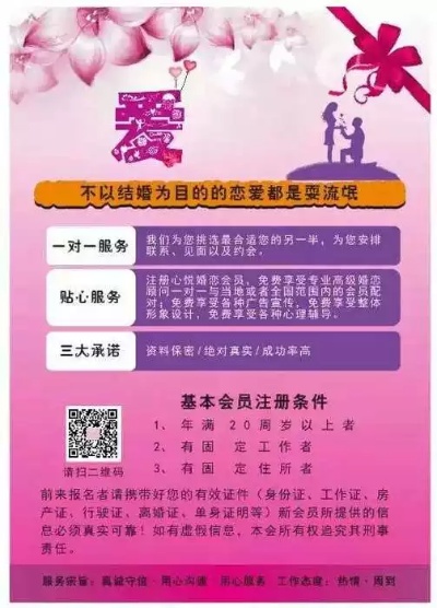 阜阳加盟婚介所多少钱（详解开办婚介所的投资费用）