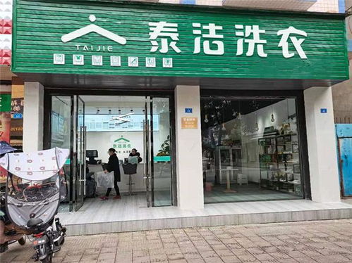 洗衣加盟都有哪些品牌好（洗衣加盟店推荐）