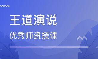 大连加盟口才教育价格多少（口才教育加盟费用解析）