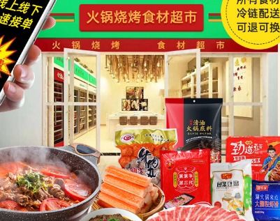 烤肉食材加盟超市网址多少（烤肉食材加盟店铺推广）