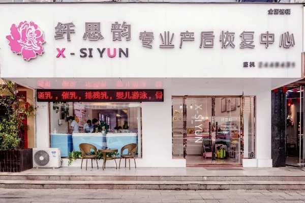 海南产后恢复店加盟多少钱（了解海南产后恢复店加盟费用）