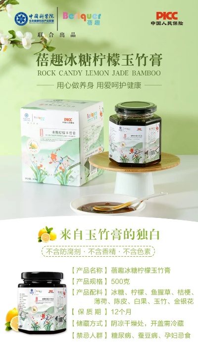 玉竹膏加盟有哪些品牌（玉竹膏品牌推荐）