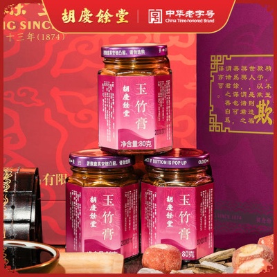 玉竹膏加盟有哪些品牌（玉竹膏品牌推荐）