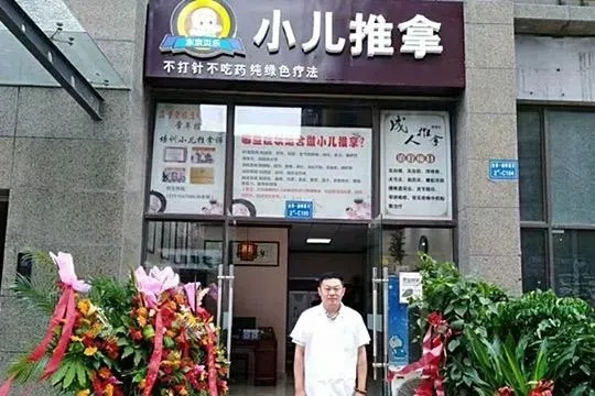 新乡小儿推拿馆加盟多少钱（详解新乡小儿推拿馆加盟费用）