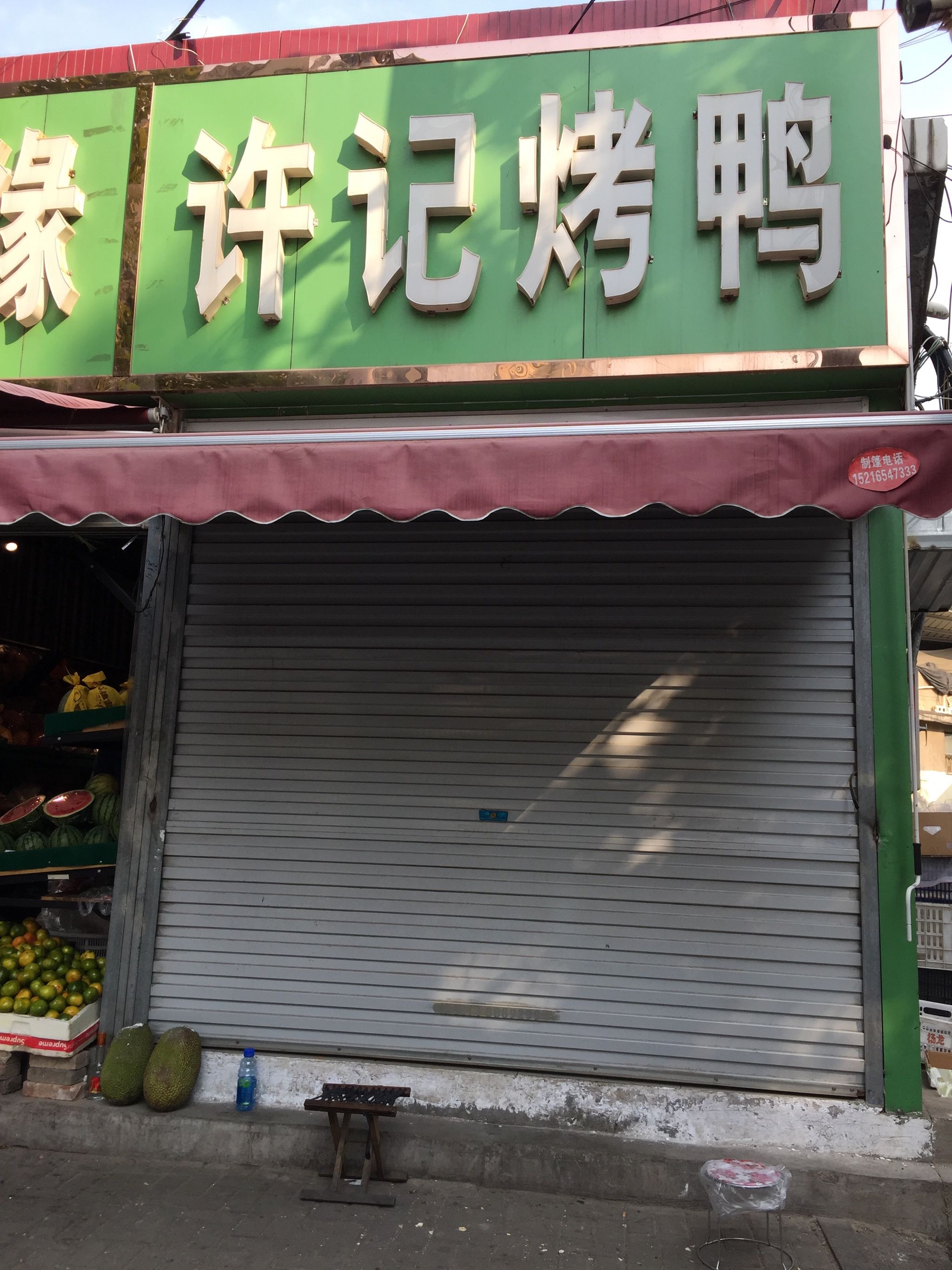 临沂简餐店加盟费用多少（开一家简餐店需要多少资金投入）