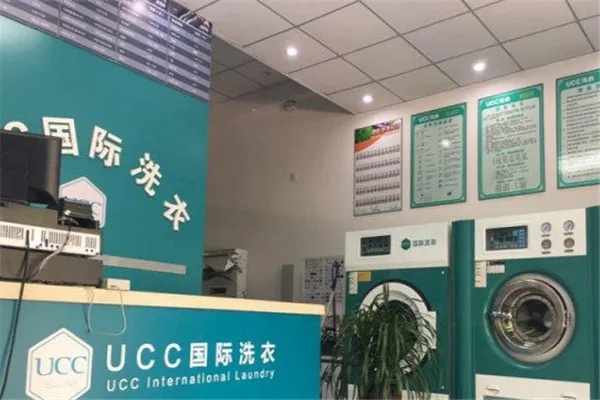 ucc干洗店加盟费多少（详解ucc干洗店加盟费用及加盟流程）