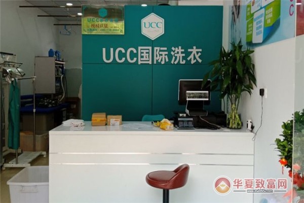 ucc干洗店加盟费多少（详解ucc干洗店加盟费用及加盟流程）