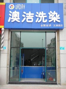 义乌档口店加盟利润多少（加盟义乌档口店的收益分析）