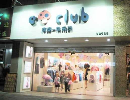 儿童品牌加盟店有哪些品牌（儿童品牌加盟店推荐）