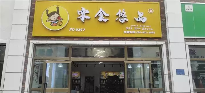 宁波品牌加盟连锁有哪些（宁波市知名品牌加盟机会）