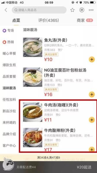 外卖店加盟品牌总共多少钱（外卖店加盟费用详解）