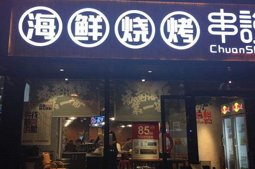 鲜包加盟品牌有哪些（鲜包加盟店值得投资的品牌推荐）