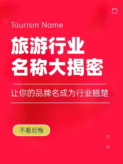 加盟旅游有哪些品牌（旅游行业加盟品牌推荐）