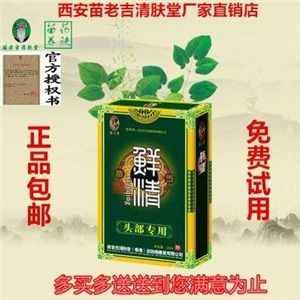 枣庄黑膏药加盟多少钱（详解枣庄黑膏药加盟费用）