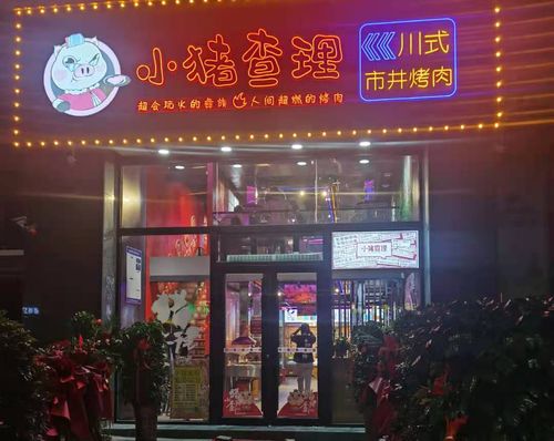 烤肉加盟店加盟品牌有哪些（选择烤肉加盟店的技巧）