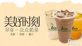 怎么加盟一点点奶茶（怎么加盟一点点奶茶店）