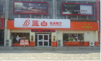 福建餐饮加盟店费用多少（详细分析加盟店投资成本）