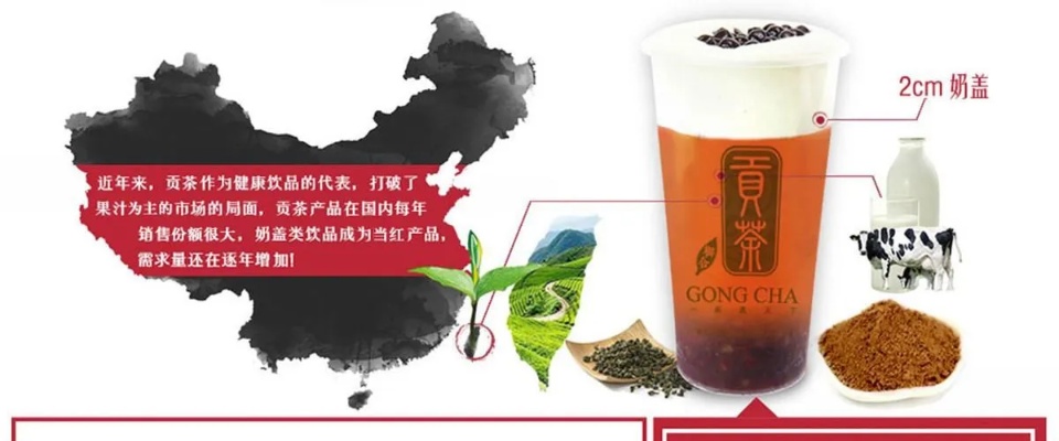 御可贡茶加盟多少钱 贡茶和御可贡茶是一样的吗