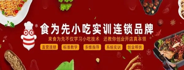 许昌食品小吃加盟价格多少（许昌哪里有小吃培训学校）