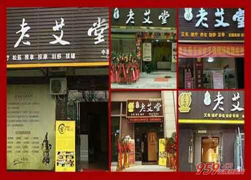 艾灸养生馆怎么加盟（艾灸养生馆加盟店）