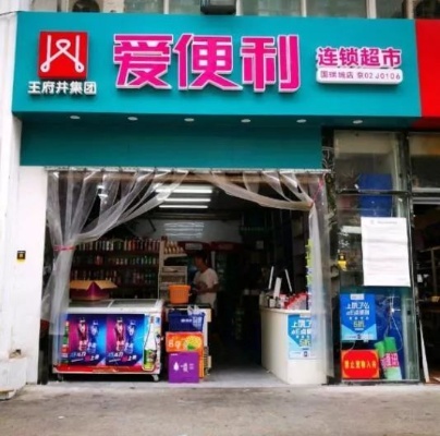 南明便利店加盟成本多少 南阳便利店加盟店排行榜