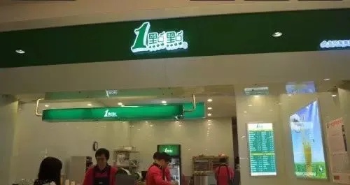 一点奶茶店加盟利润多少 加盟奶茶一点点费用