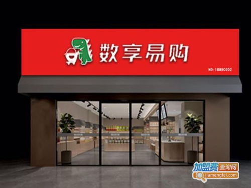 恋虾加盟费多少钱 恋饭加盟连锁店