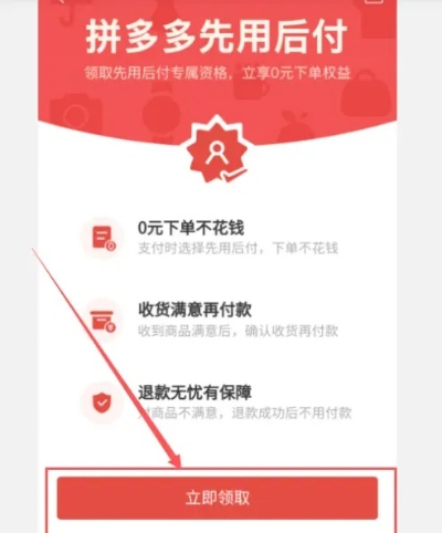 拼多多先用后付如何套出来？（教你一个方法）