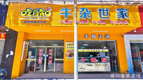 牛杂有哪些品牌可以加盟（牛杂加盟店推荐）