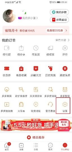 重庆拼多多先用后付24小时套出来多少（拼多多先用后付套现方法）