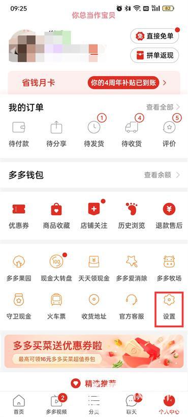 重庆拼多多先用后付24小时套出来多少（拼多多先用后付套现方法）