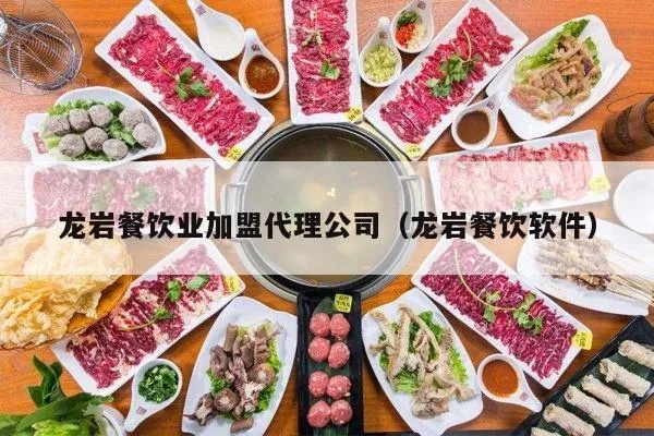 龙岩快餐加盟连锁价格多少（龙岩加盟饮品）