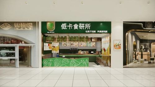 开轻食店加盟费多少 开家轻食店